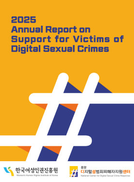 (cover) 2025 Annual Report