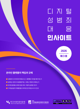 인사이트 3호 표지