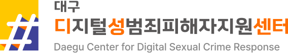 Daegu Regional Center for Digital Sexual Crime Response