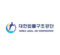 대한법률구조공단 로고