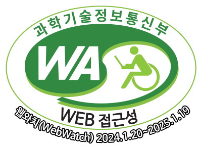 “과학기술정보통신부 WA(WEB접근성) 품질인증 마크, 웹와치(WebWatch) 2024.1.20 ~ 2025.1.19